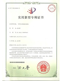 胜昌一种全自动线卷包装机专利证书