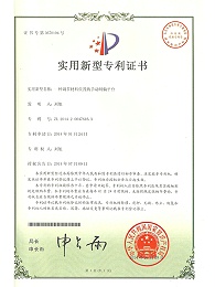胜昌一种调节材料位置的手动纠偏平台专利证书