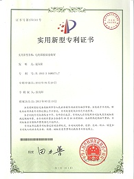 胜昌电化铝收放卷装置专利证书