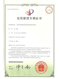 胜昌一种凹版印刷机调节滚筒角度的调节机构专利证书