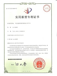 胜昌一种方便调节维护的活动工作平台专利证书