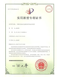 胜昌一种配合色标光电跟踪调节的定位装置专利证书